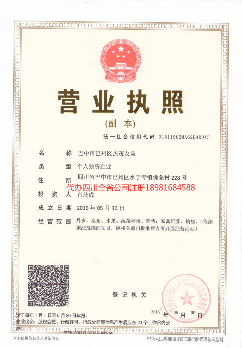 普洱普洱杰茂农场