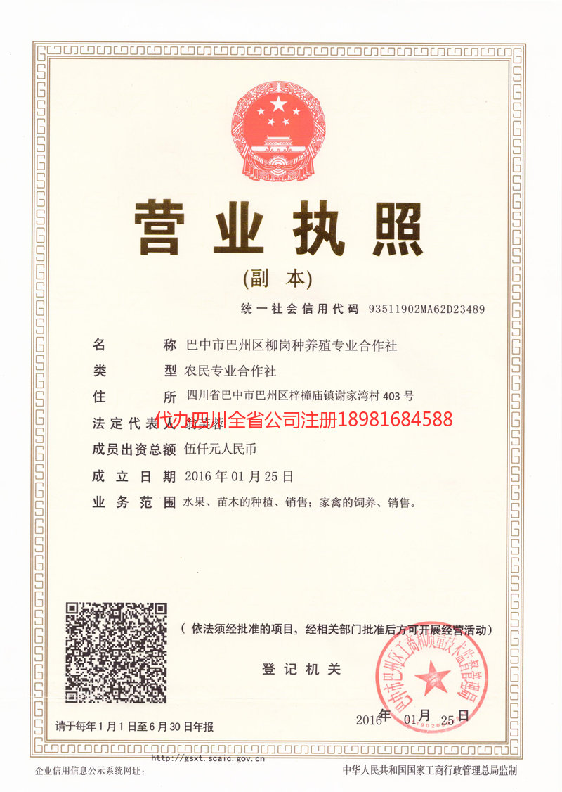 普洱普洱柳岗种养殖专业合作社