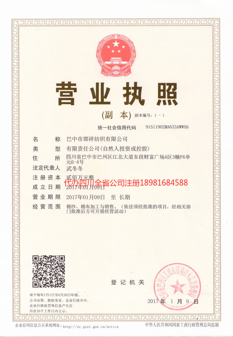 普洱普洱邯祥纺织有限公司