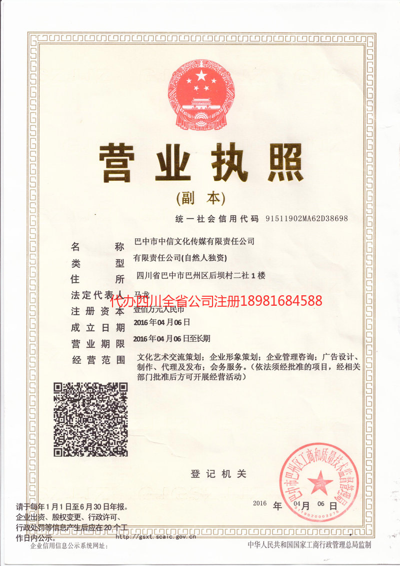 普洱普洱中信文化传媒有限责任公司